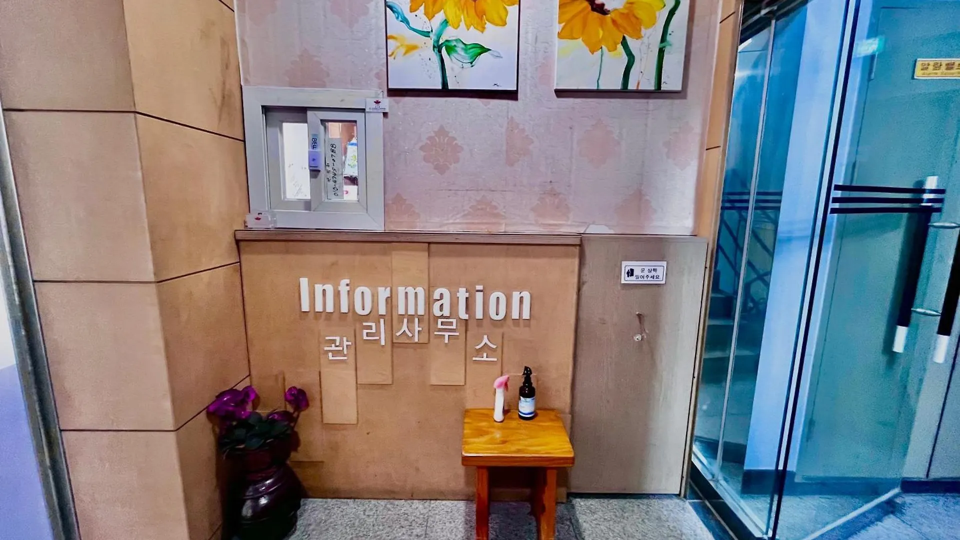 Guest house Ho Home Tel Seoul
