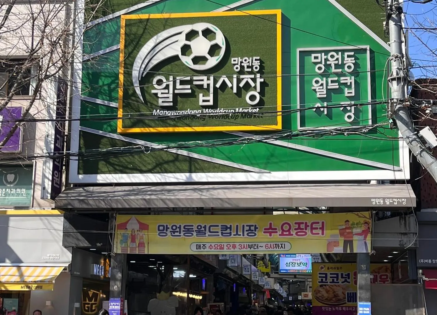 סיאול Ho Home Tel
