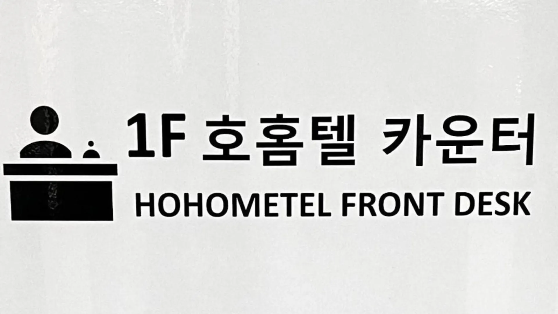 סיאול Ho Home Tel בית הארחה